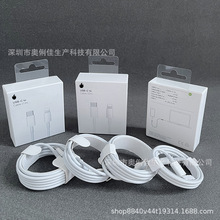 PD20W快充数据线适用苹果12/13快充线1米1.5米2米 手机充电线批发