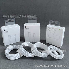 PD20W快充数据线适用苹果12/13快充线1米1.5米2米 手机充电线批发