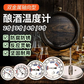 温度计水温计;其他居家日用;其他烘焙用具