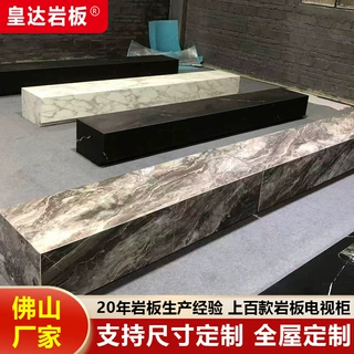 佛山岩板电视柜定制 极简落地岩板地台柜 客厅电视柜全屋岩板家具