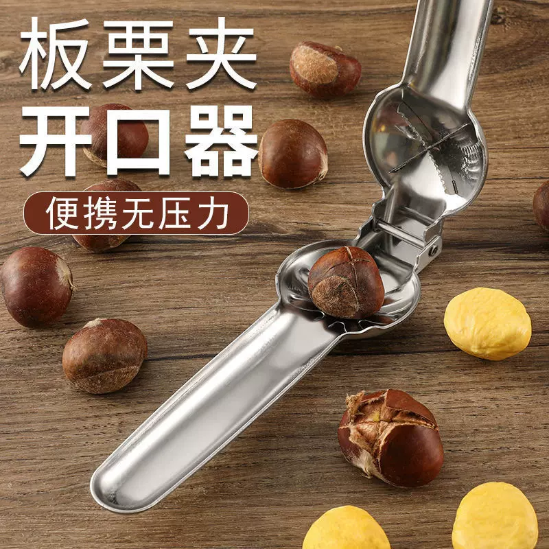 板栗开口器剥板栗神器剥栗子去皮板栗夹工具生熟两用十字刀口划刀