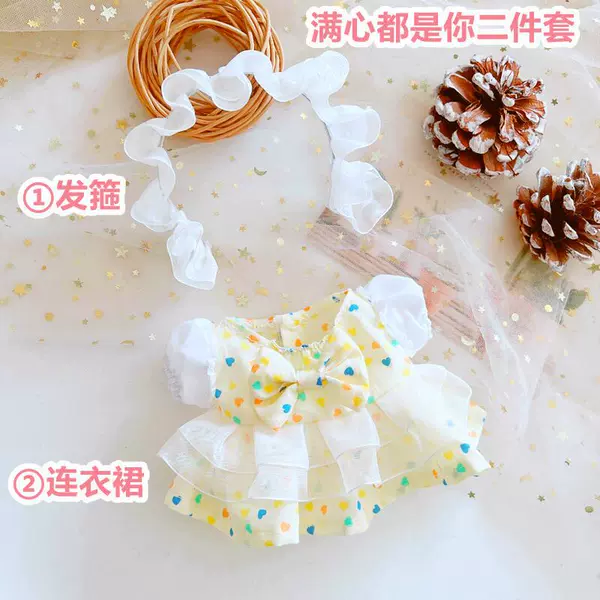[满心都是你两件套]