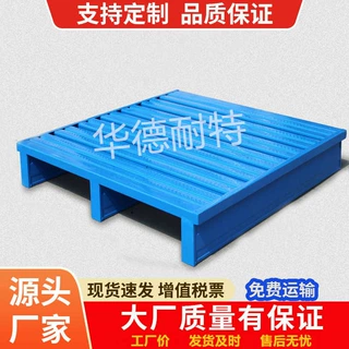 批发钢制叉车托盘仓储工业金属垫板载重1吨可上货架喷塑铁托盘