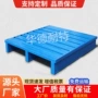钢制载重工业金属铁托盘