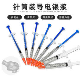 佳士顿导电银漆笔 修补车窗电热丝手机键盘排线修复导电银浆银胶