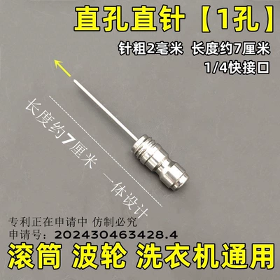 Car washing machine home use, wireless car washer - nozzle-short-straight-needle-direct-spray