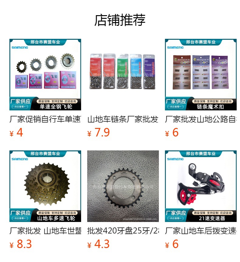 预览状态下无法点击,发布后,可点击跳转到对应的商品页面