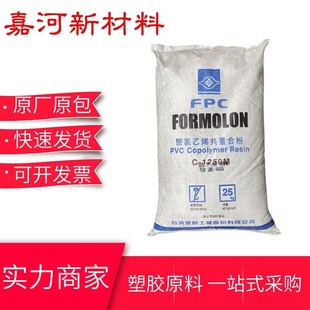 PVC�����֬ ̨��̨��C-1250M������ϩ���غϷ�  늾���|����