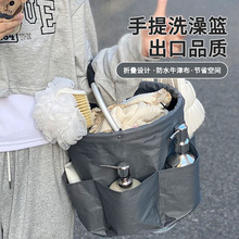 洗澡提篮多功能篮子收纳篮野餐篮储物篮露营沙滩折叠篮洗漱清洁包
