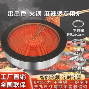 3500W Hot Pot/Mala Tang Stove Round Electric Ceramic Stove Countertop/Built-In Multifunctional Adjustable Temperature Dual-Use