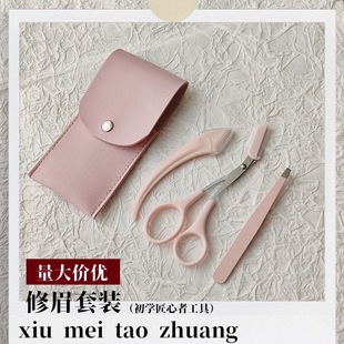 Eyebrow trimming knife set with comb eyebrow scissors macro anti-scratch meniscus eyebrow knife novice beginner purple eyebrow trimming three-piece set