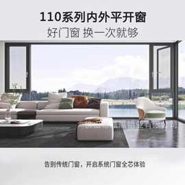 高端断桥铝门窗110铝合金玻璃平开窗 卧室阳台系统隔音落地封窗戶