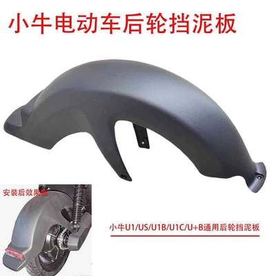 Other Electric Vehicle Accessories Electric Scooter Rear Wheel
