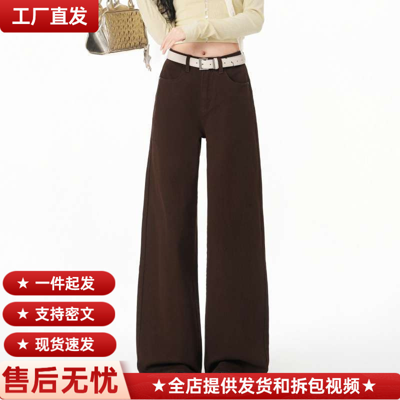 In-Stock Wholesale American-Style Coffee Brown Wide-Leg Jeans for Women, Spring Melard Workwear Straight-Leg Pants