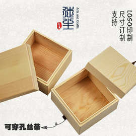 绑带木盒天地盖瓷器包装木盒定制翻盖储物盒伴手礼盒茶具收纳木盒
