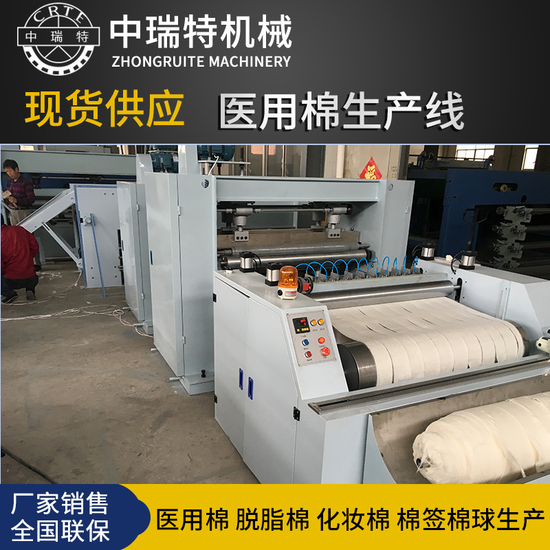 医用棉生产线 医用脱脂棉生产线 药棉卫生棉生产线机械设备机械