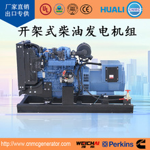 康明斯60kw开架式柴油发动机发电机组国产高品质