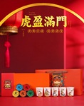 虎年送礼陶瓷茶具套装虎盈满门单杯个人杯礼盒伴手礼公司年会