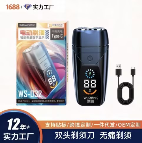 The Most Popular Cross-Border Electric Shaver Portable Mini Car Shaver Rechargeable Men's Shaver