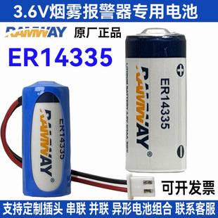 ���ER14335�늳�����ˮ��ȼ���󾯃x�������t�������x���O��