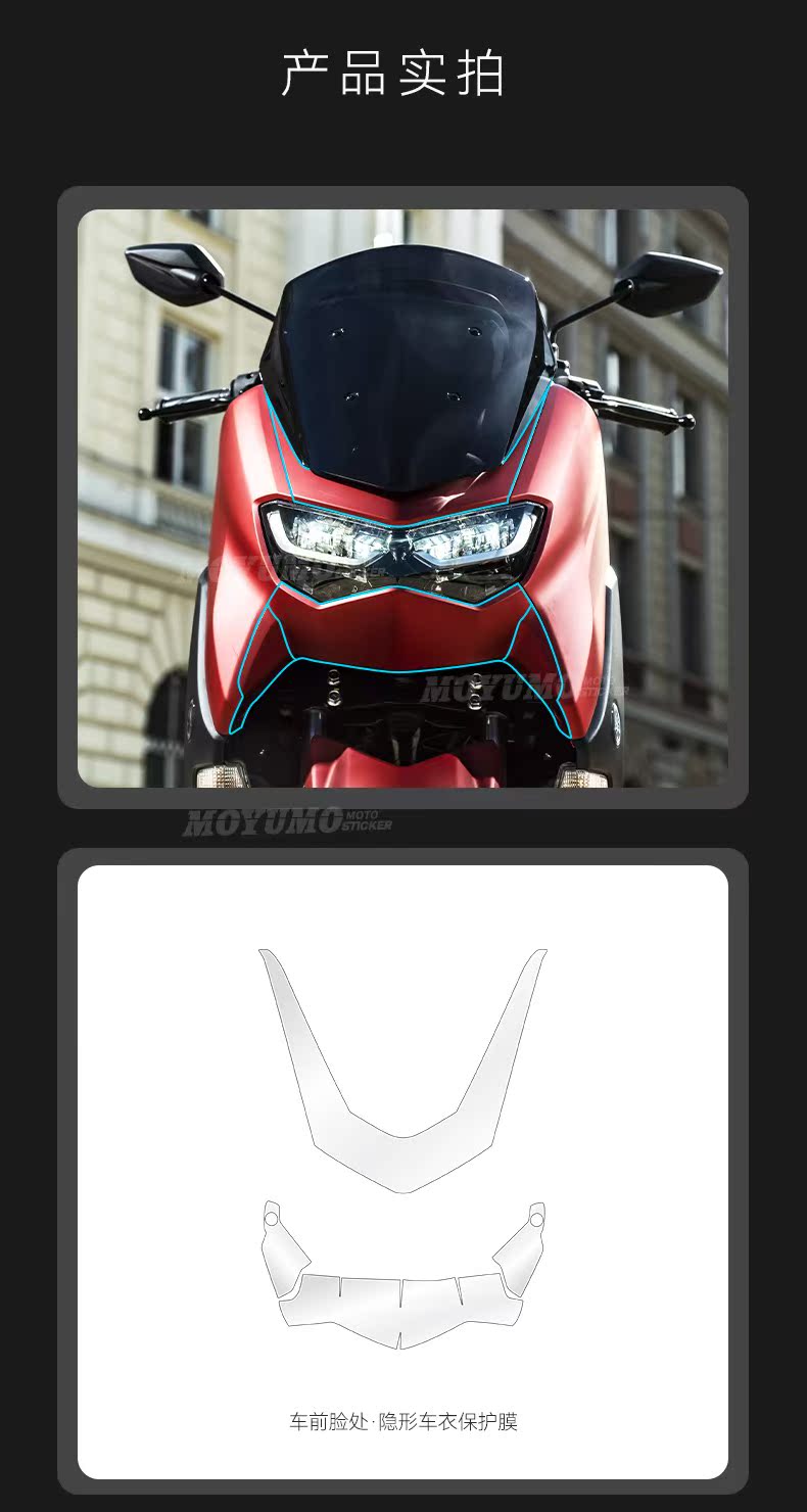 Suitable for Yamaha NMAX155 invisible car cover, body paint protection film, transparent TPU, anti-scratch and anti-wear modification