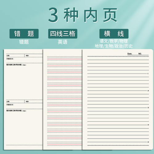 Sijin Notebook Wholesale B5 Student Subject Rubber Cover Notepad Chinese Mathematics English Workbook Soft Side Copy