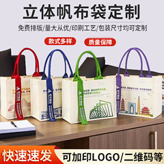 小さな新鮮な厚みのあるキャンバスコーティングバッグ、環境に優しいトートバッグ、ロゴバッグを印刷可能、カスタマイズされた立体キャンバスバッグ