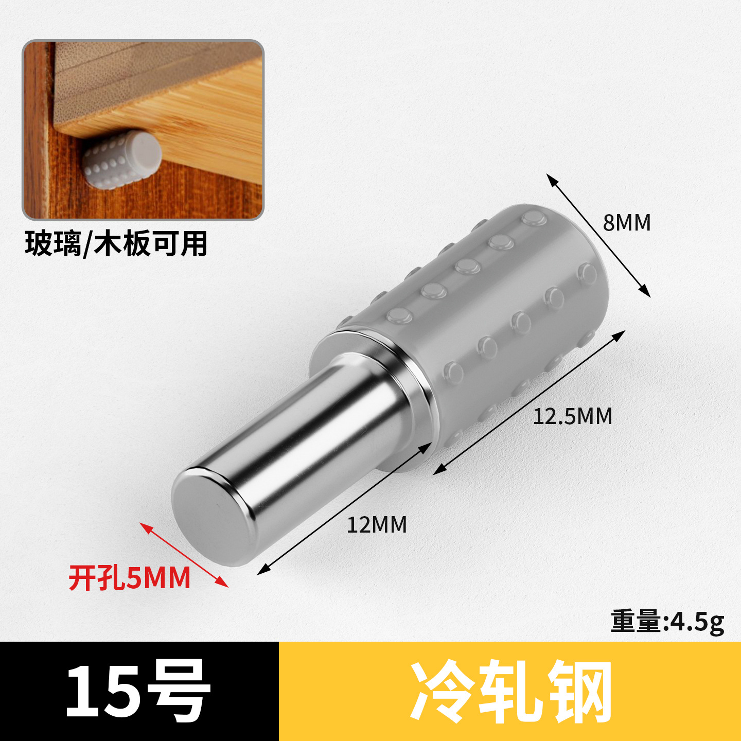 15号（5*25带胶套中轴）