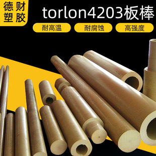 �L���ṩ���SɫPAI�� 4203��� �͸ߜ�Torlon4203��gӭӆُ