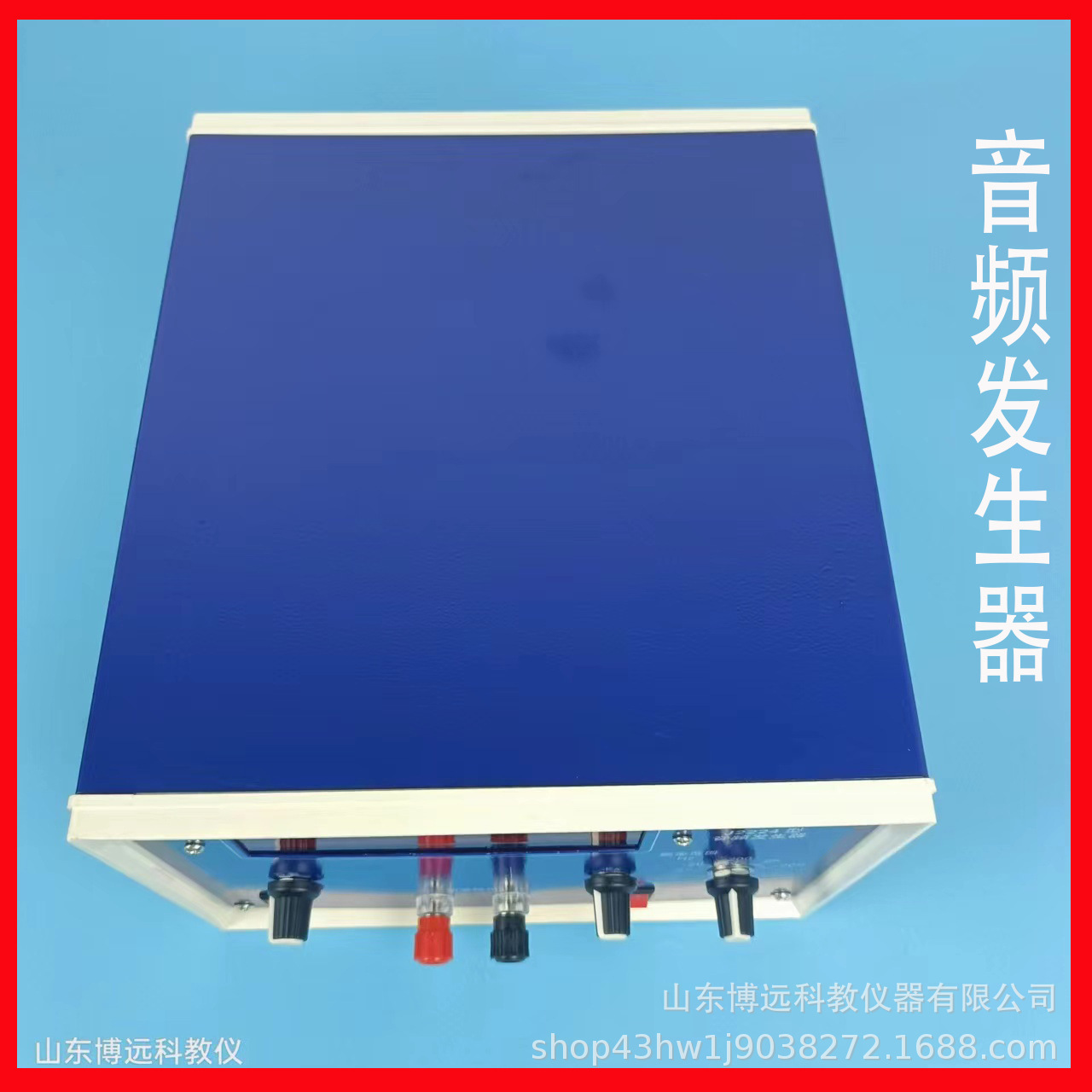 教学仪器音频发声器 稳定的音频声源初高中物理实验器材教学仪器