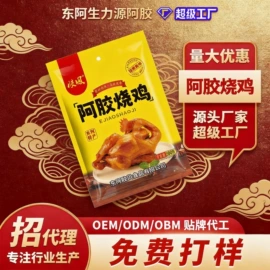 非处方滋补膏;阿胶;鸡肉零食