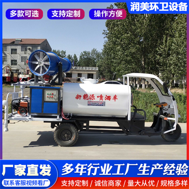 Factory Direct Electric Four-Wheel Sprinkler Truck Small Construction Site Factory Cannon Fog Dust Suppression Truck New Energy Dust Suppression Spray Truck