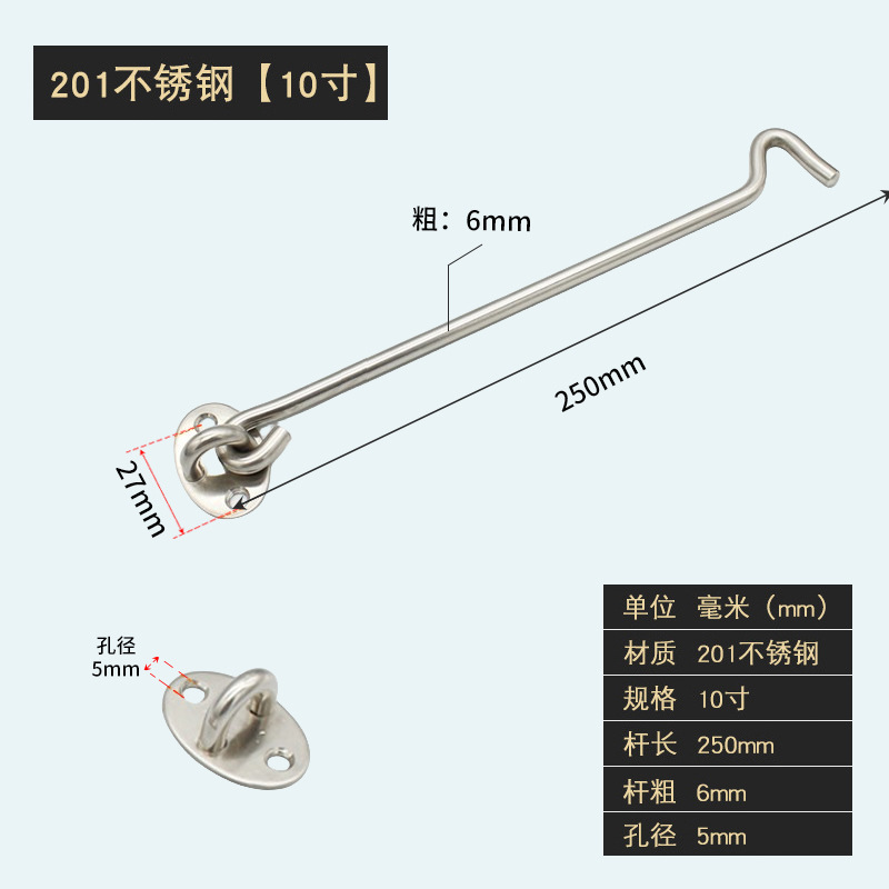 스테인레스 스틸 윈드 후크 (10 인치)