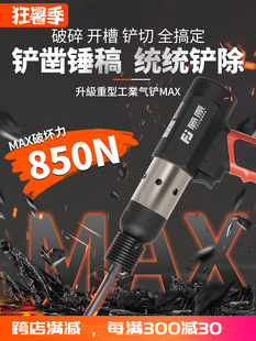 Fujiwara Air Shovel Pneumatic Tool Impact Shovel Powerful Air Pick Air Hammer Brake Pad Welding Slag Removal Shovel Blade Blade Blade Blade Blade Blade Blade