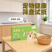 跨境专供DVOT英文版宠物测试纸ANA Ab边虫抗体检测试剂盒宠物试纸