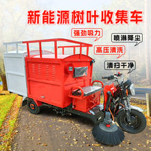 小型三轮树叶收集车 小型吸叶机 环卫树叶收集器 吸树叶机器
