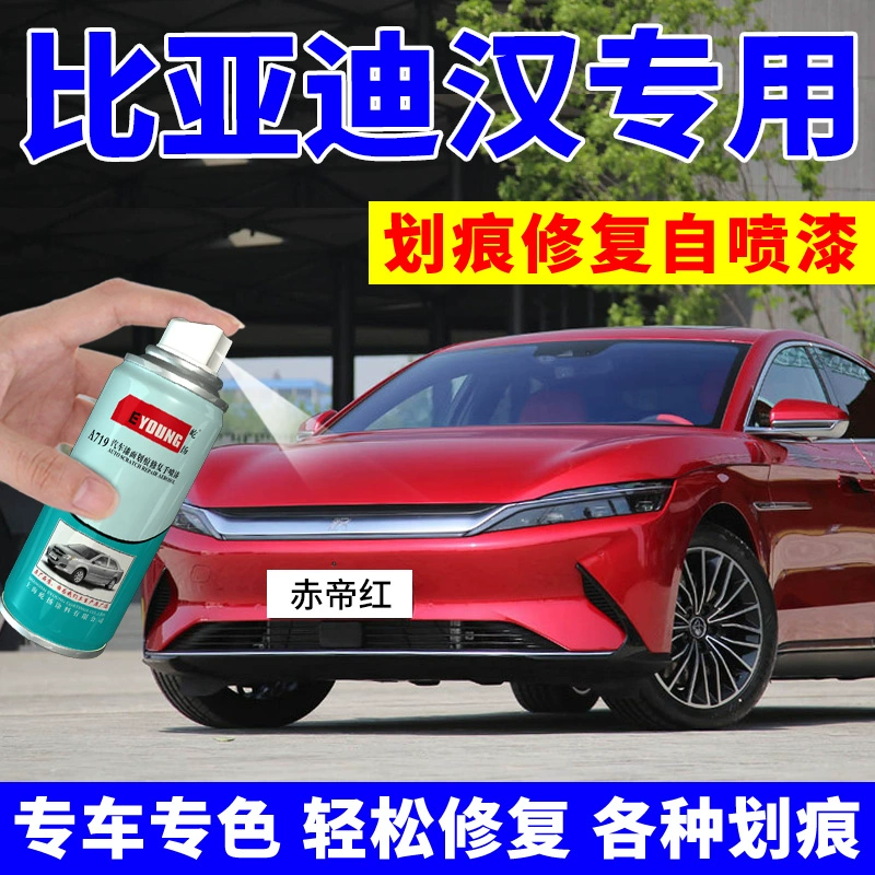 BYDHan Ликер Время Серая Самораспыляемая Красная Краска Dmi Автокраска Снег Белая Сюаньконская Черная