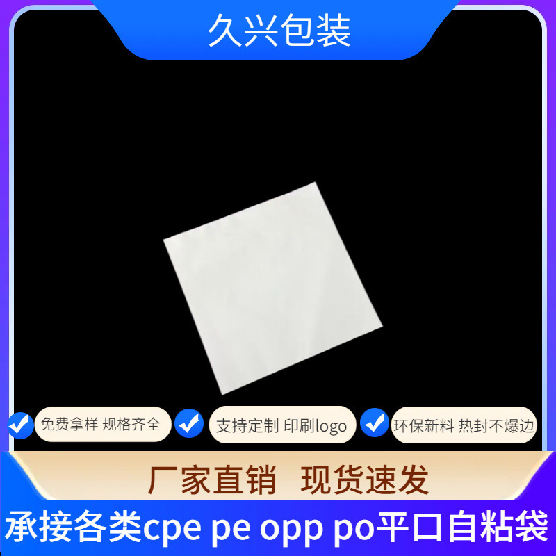 Spot Cpe Frosted Bag Flat Flap Pocket Pants Mobile Phone Case Self-Adhesive Bag Headphone Data Cable Digital Digital Packaging Bag Thickeneded Spot Cpe Frosted Bag Flat Flap Pocket Pants Mobile Phone Case Self-Adhesive Bag Headphone Data Cable Digital Digital Packaging Bag Thickeneded