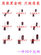 �M�ںڽ���늽����50v 1/4.7/10/22/47/100/220/330/470uf1000uf