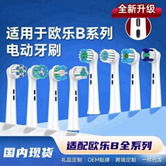 侵害していない平替oralbブラシヘッド金属内軸は、欧楽b電動歯ブラシEB-Tブラシヘッドに適用されます。
