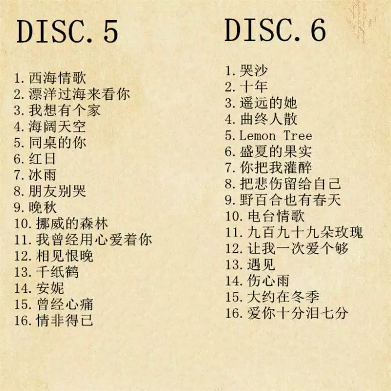 Car disc Chinese classic song disc old songs car music disc song lossless vinyl record one-piece release