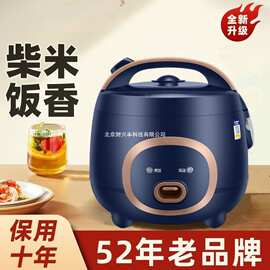 电饭煲正迷你小型煮饭锅家用智能蒸煮煲汤火锅一体多功能电饭锅有