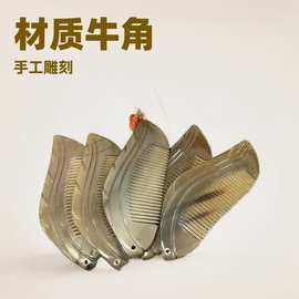 天然牛角梳子防脱护发女加厚家用头皮经络按摩梳长顺发白水牛角梳