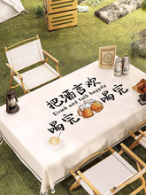 围炉煮茶盖布防水防油桌布防晒户外露营蛋卷台布摆摊网红创意台布