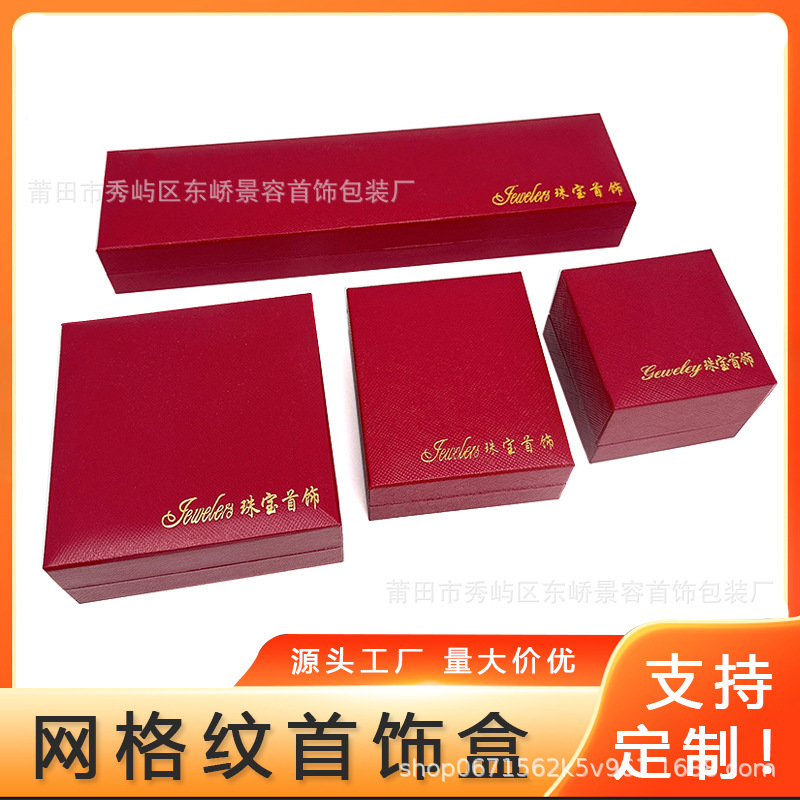 Source manufacturers wine red twill leather-filled paper jewelry box right angle plastic blank box in stock wholesale jewelry box factory price