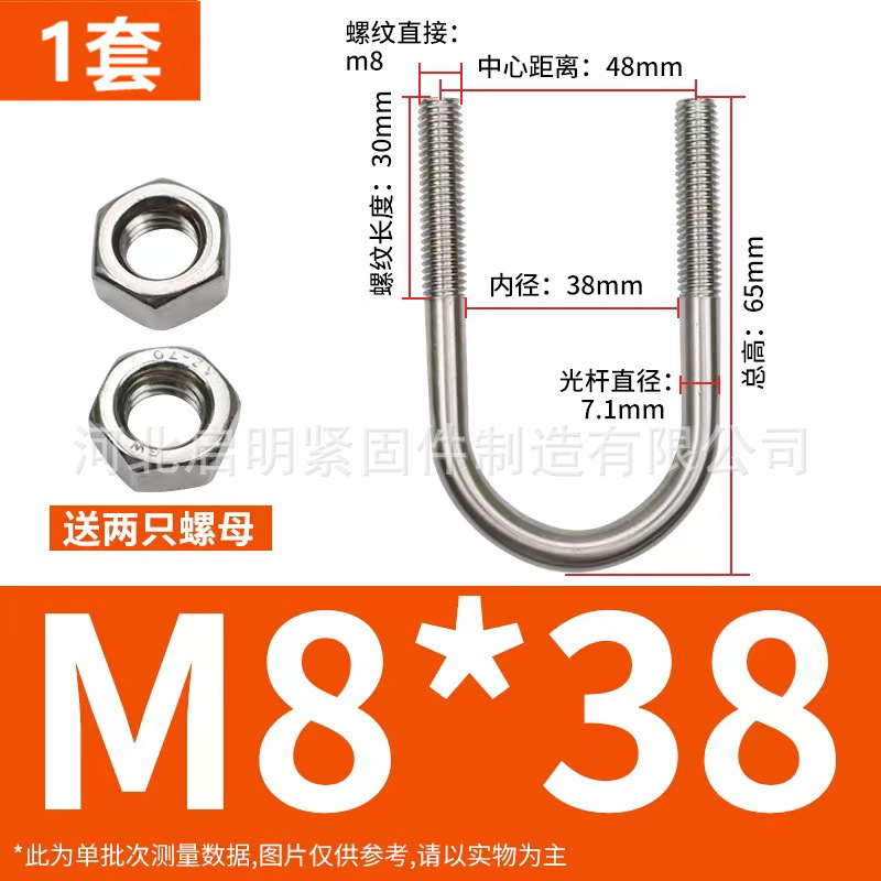 304 ステンレス鋼 U 字型ボルト U 字型バックル U 字型チューブクランプ乗馬カードチューブクランプ U 字型固定カード M6M8M10M12|undefined