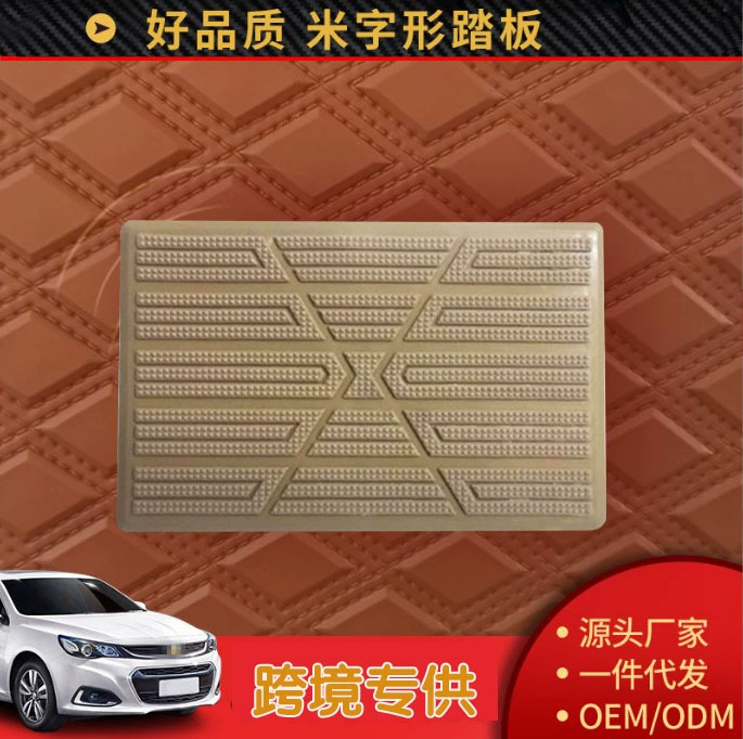 Ремкомплект для пластиковых X-образных резиновых накладок на педали, износостойкая ремонтная накладка, цельная противоскользящая, доступен дропшиппинг.