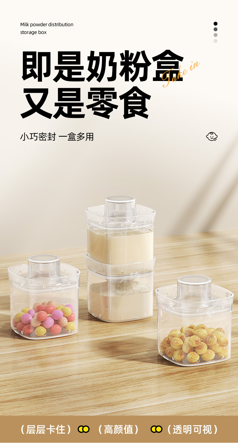 奶粉分装盒1_04.jpg