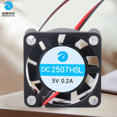 DC cooling fan 2507 micro fan two-wire drone fan 5V12V24V purifier fan