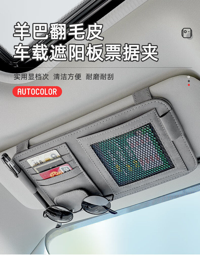 Car Sun Visor Storage Cover Multifunctional Car Glasses Holder Suede Car Card Storage Bag Certificate Holder